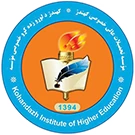 Kohandazh Institute of Higher Education Logo