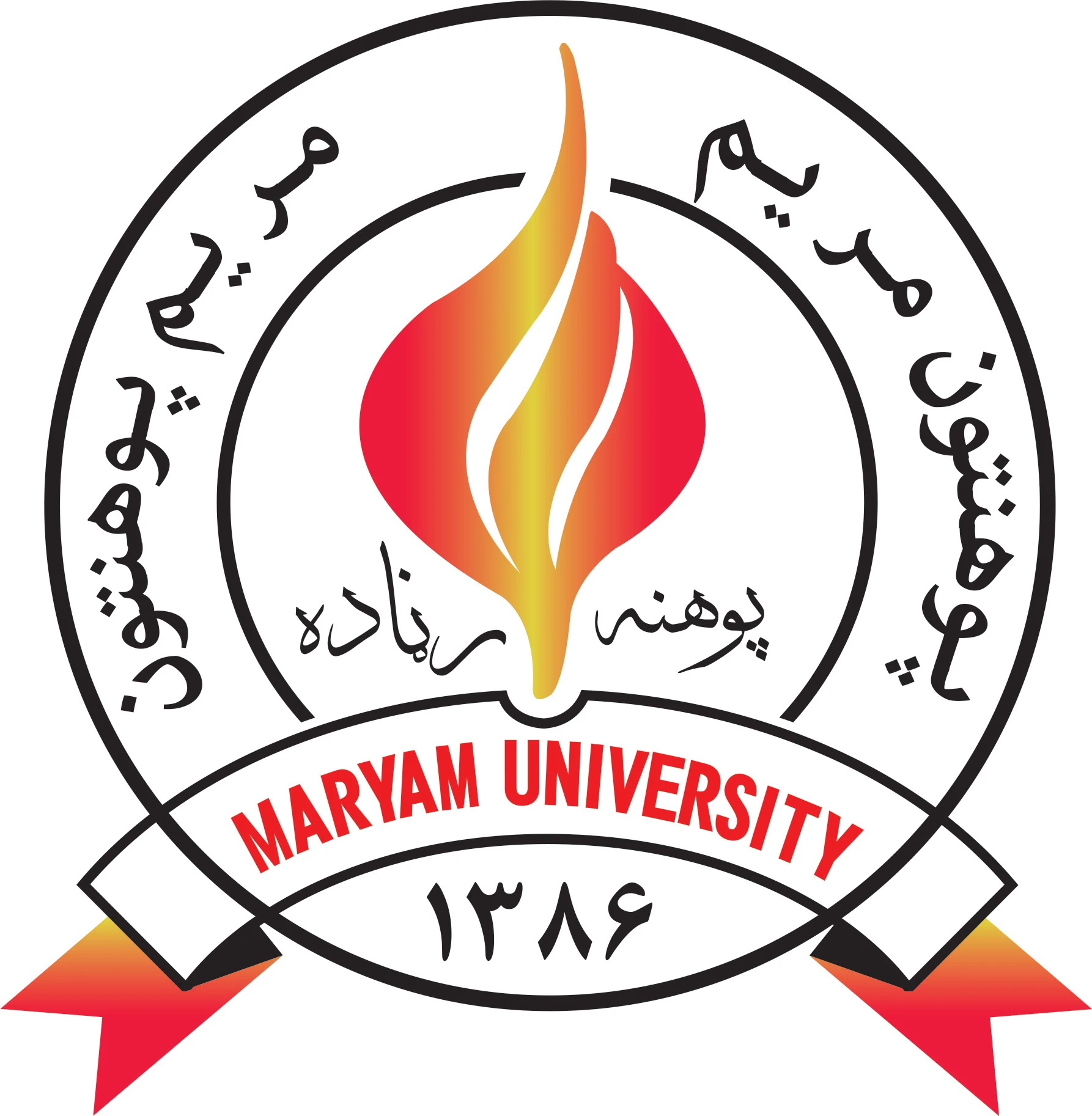 Maryam University Logo