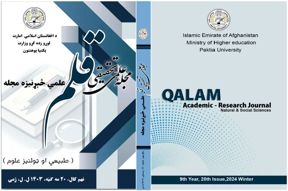 Paktia University community on campus
