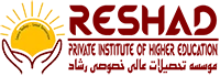 Reshad Institute of Higher Education Logo
