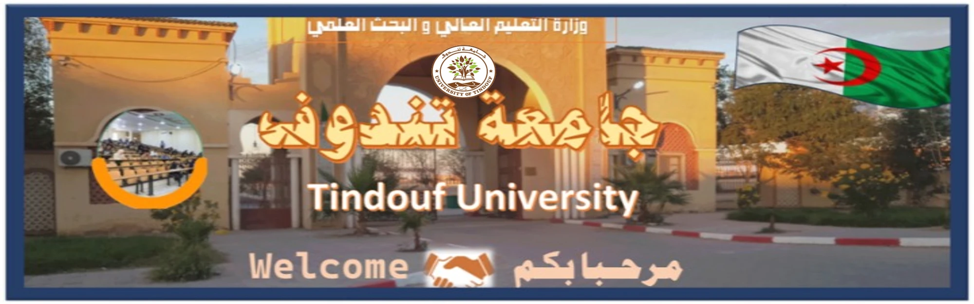 Ali Kafi University Centre of Tindouf institutional facilities