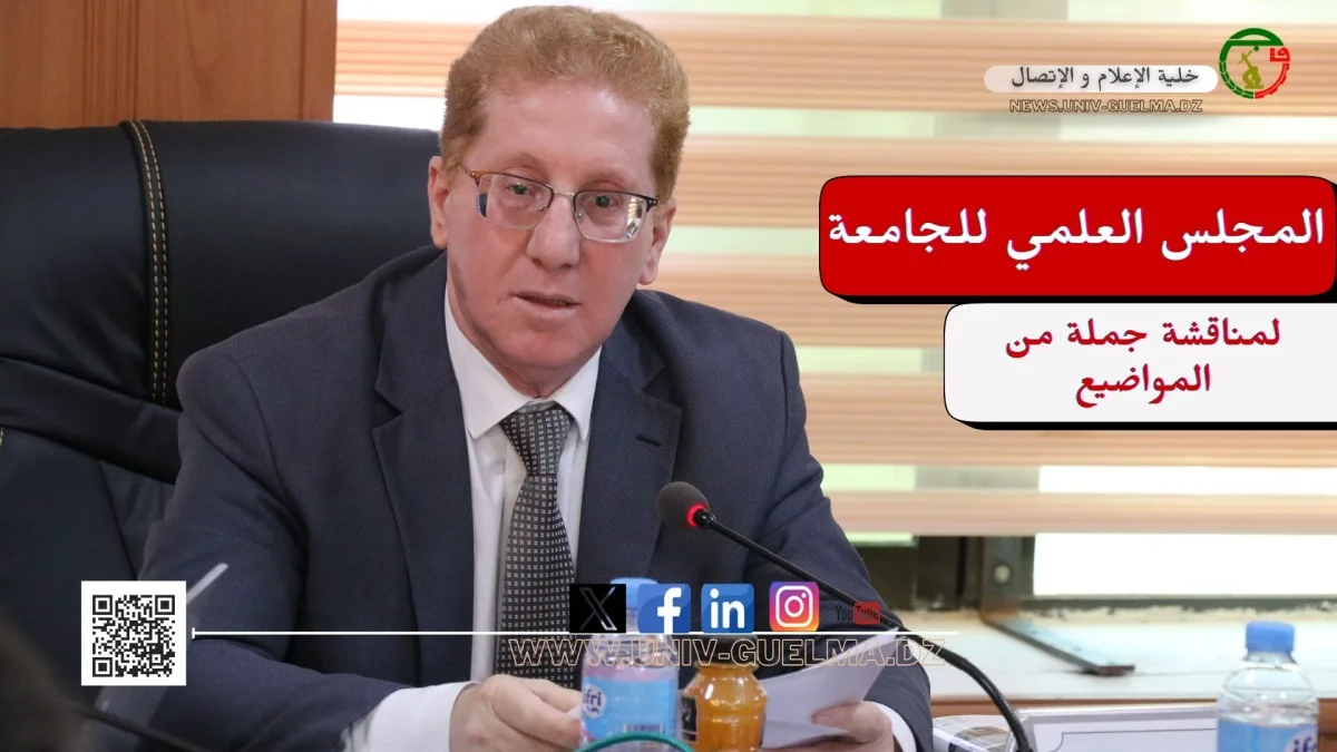 University of Guelma student life
