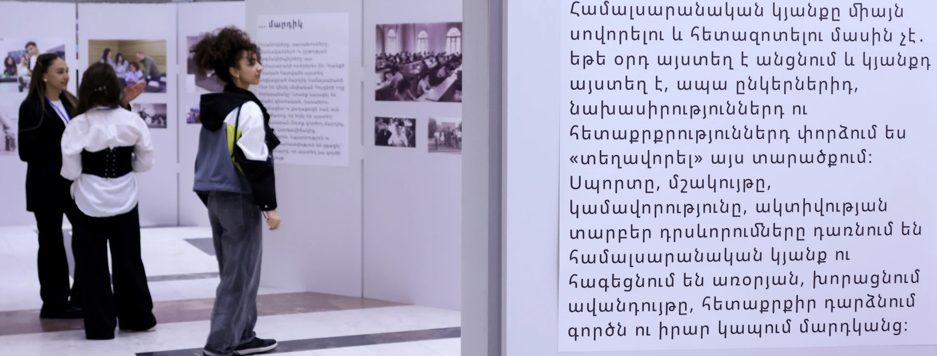 Yerevan State University institutional facilities
