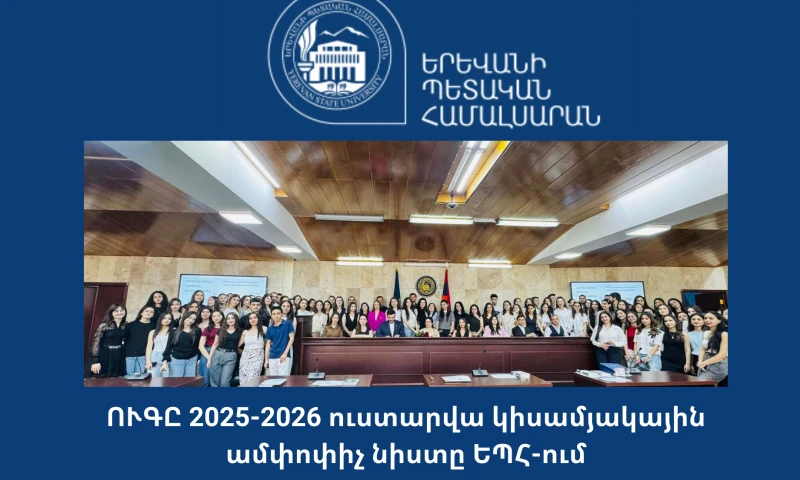 Students at Yerevan State University