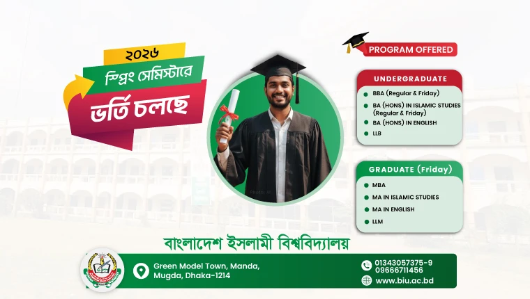 Bangladesh Islami University learning environment