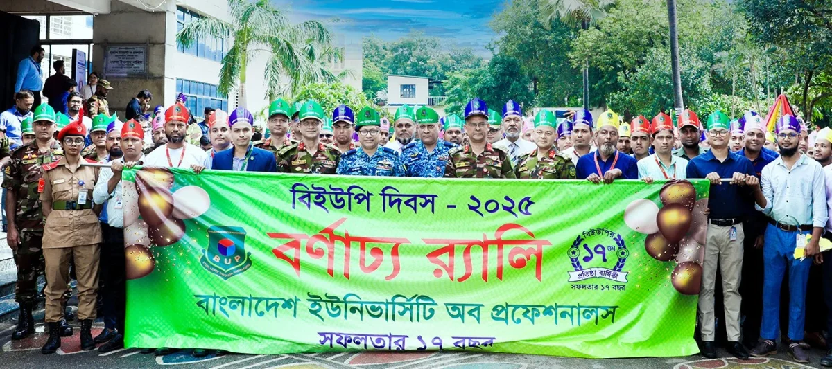 Bangladesh University of Professionals campus and surroundings