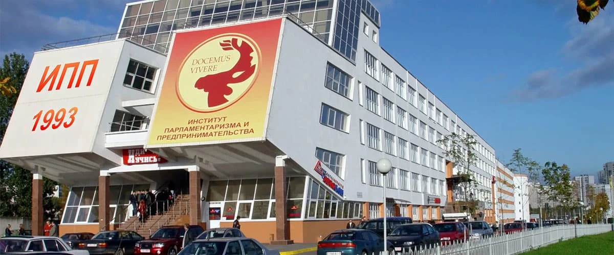 Institute of Parliamentarism and Entrepreneurship campus from the outside