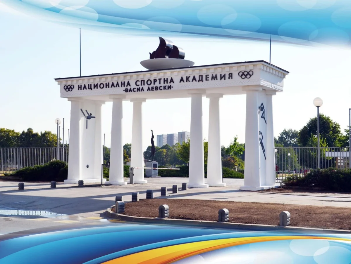 National Sports Academy Vassil Levski campus building