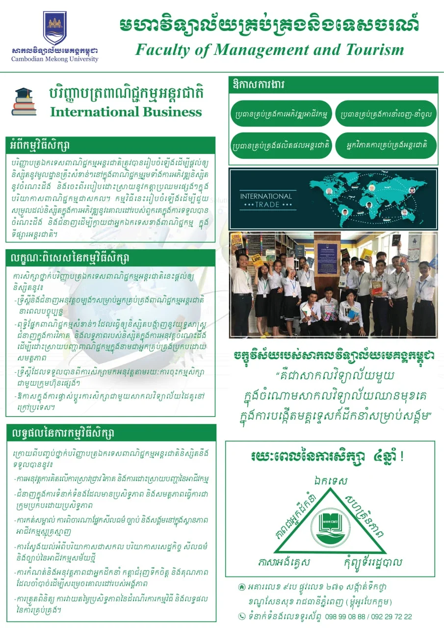 Cambodian Mekong University community on campus