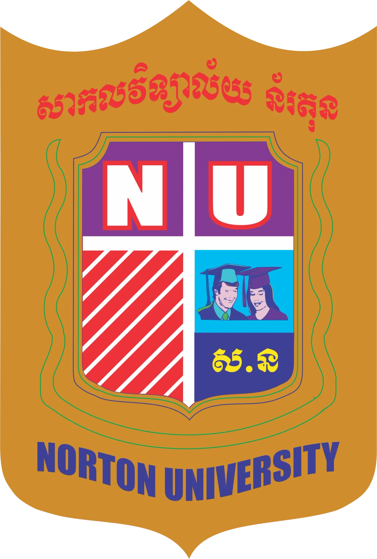 Norton University campus from the outside