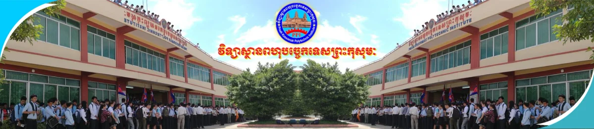 Preah Kossomak Polytechnic Institute campus scene