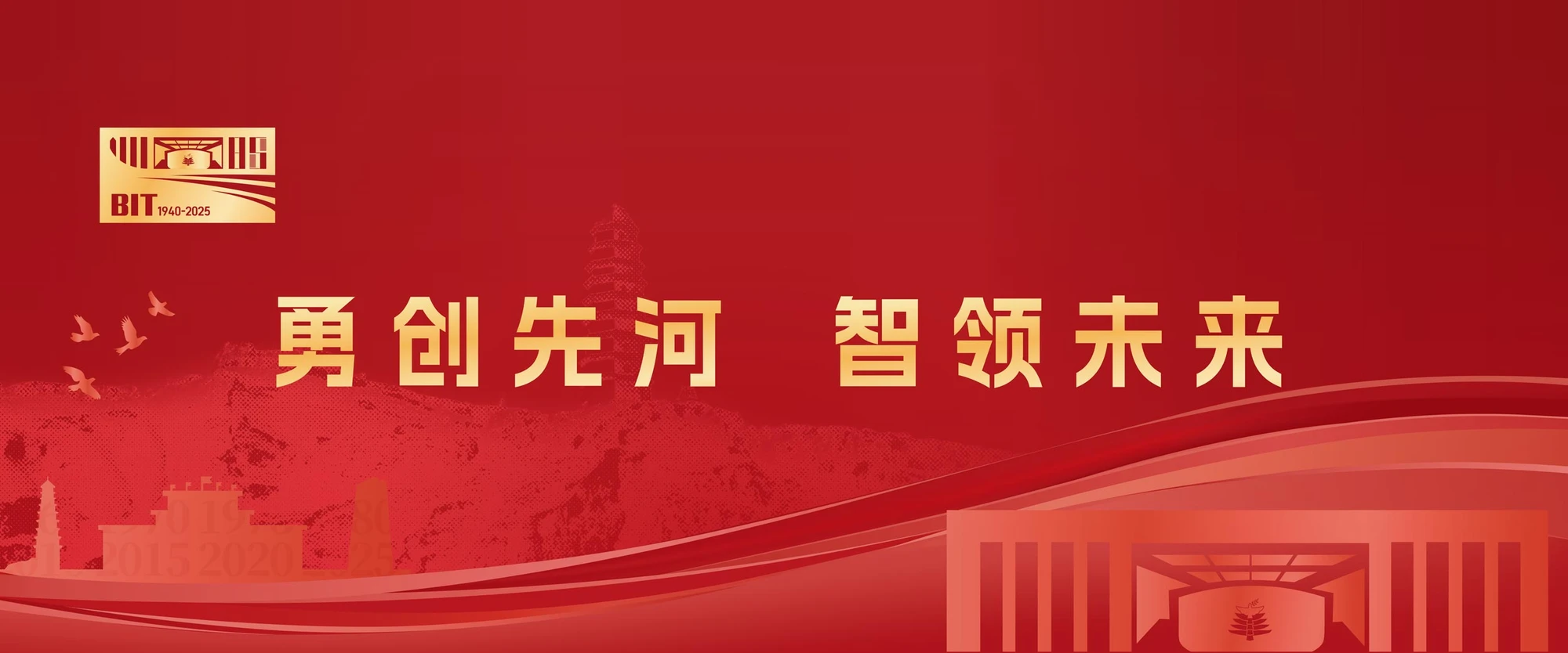 Beijing Institute of Technology community on campus