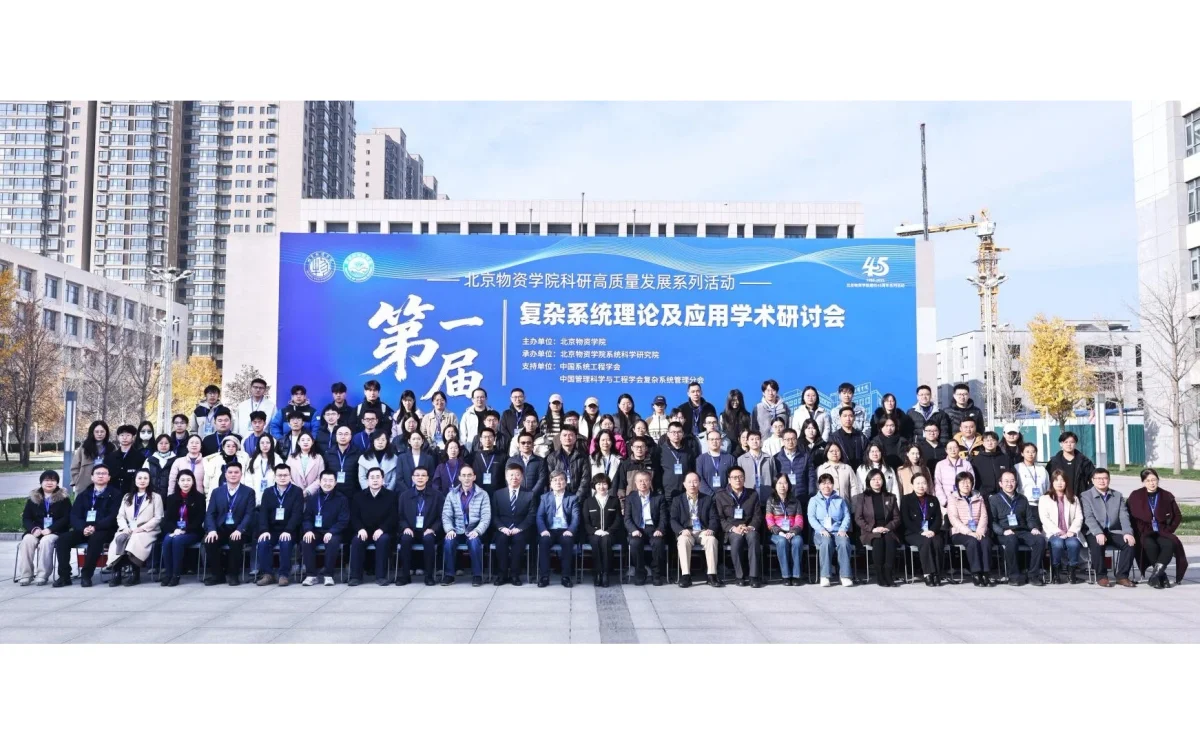 Beijing Wuzi University campus scene