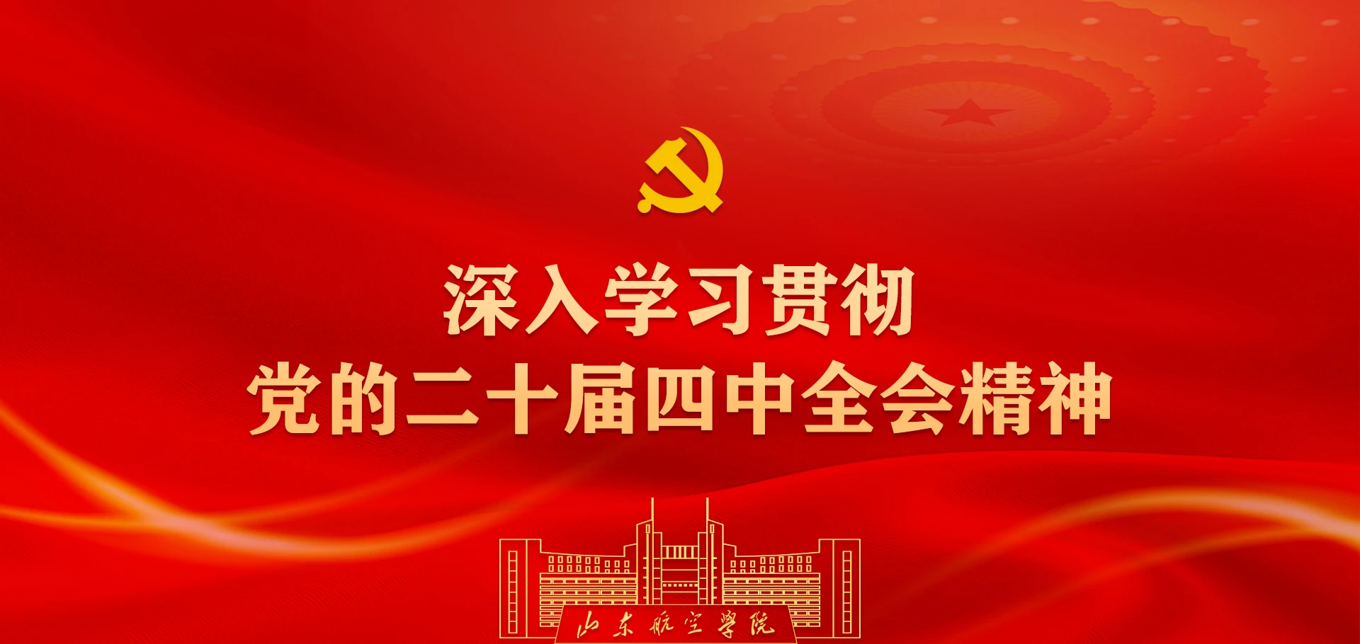 Students at Binzhou University