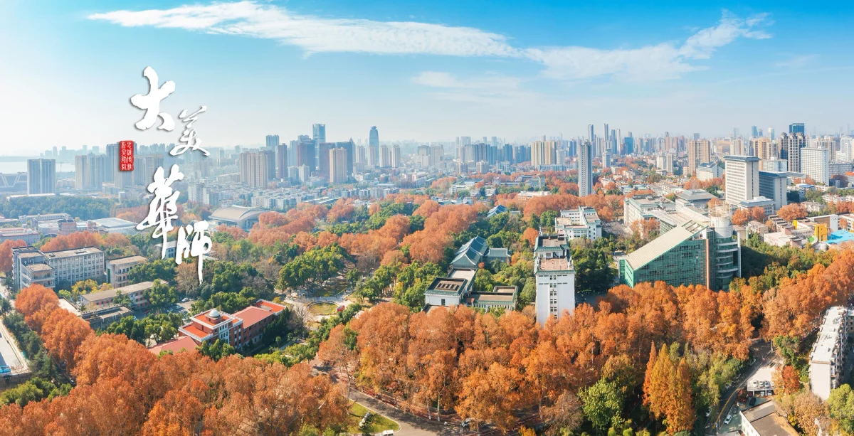 Inside Central China Normal University
