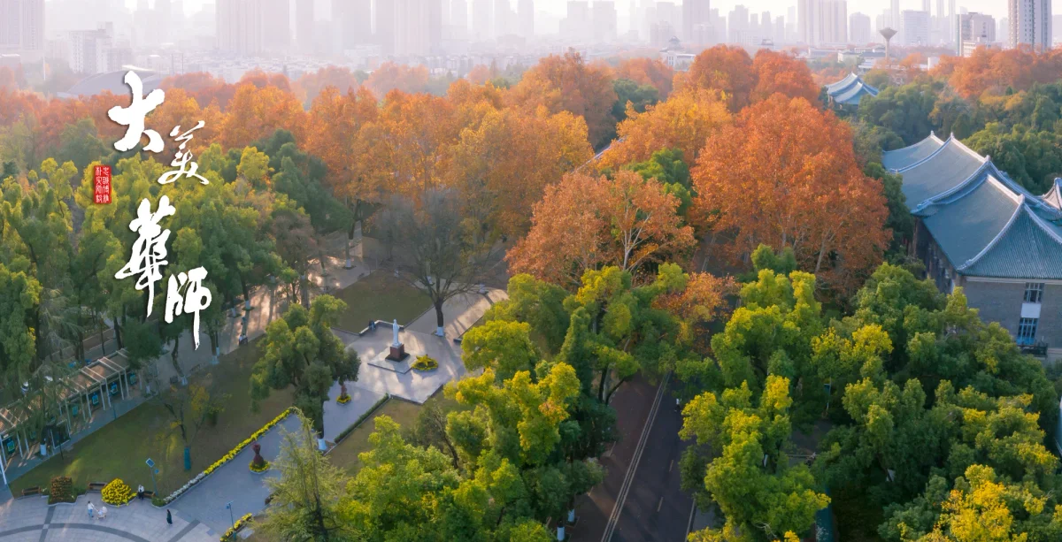 Daily life at Central China Normal University