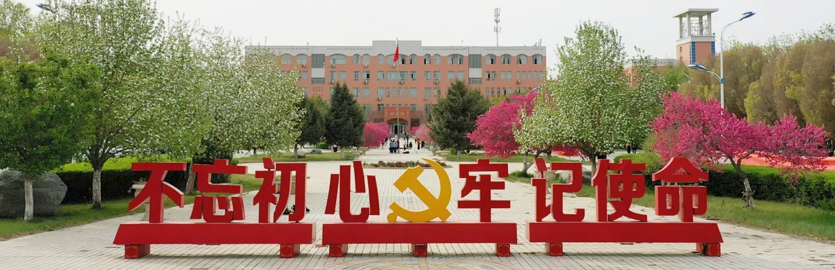 Changji University learning environment