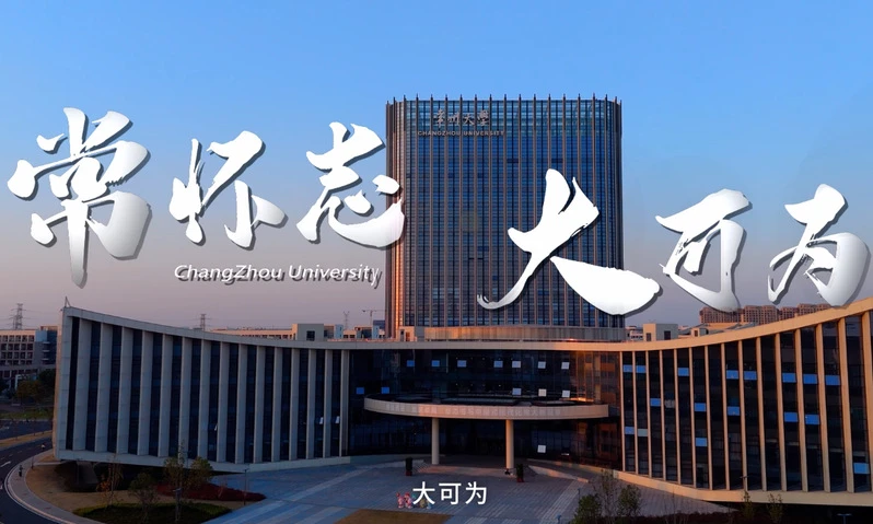 Inside Changzhou University
