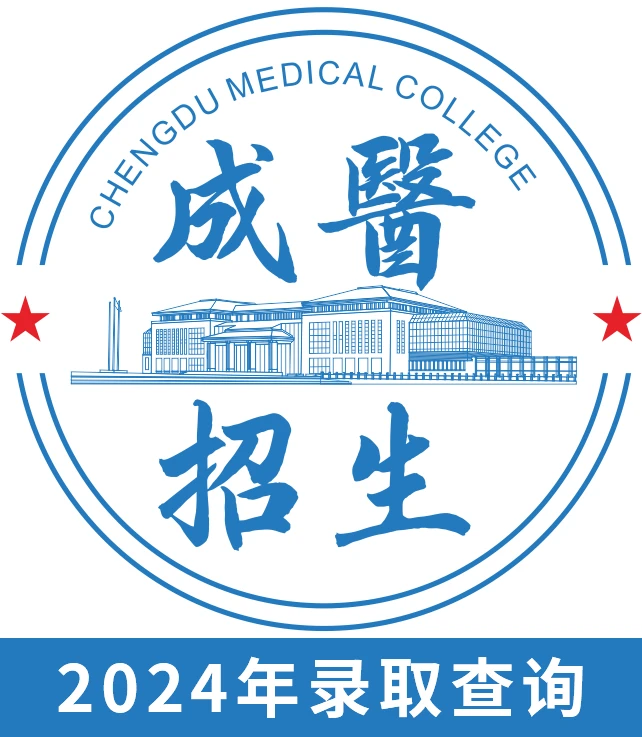Students at Chengdu Medical College