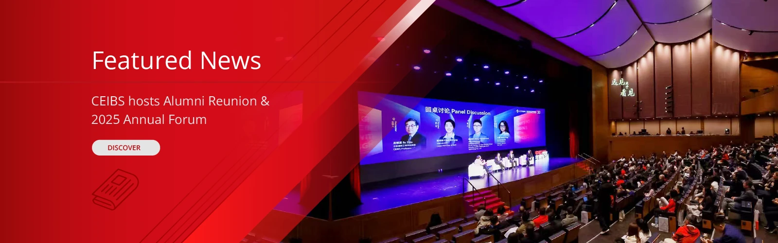 China Europe International Business School learning environment