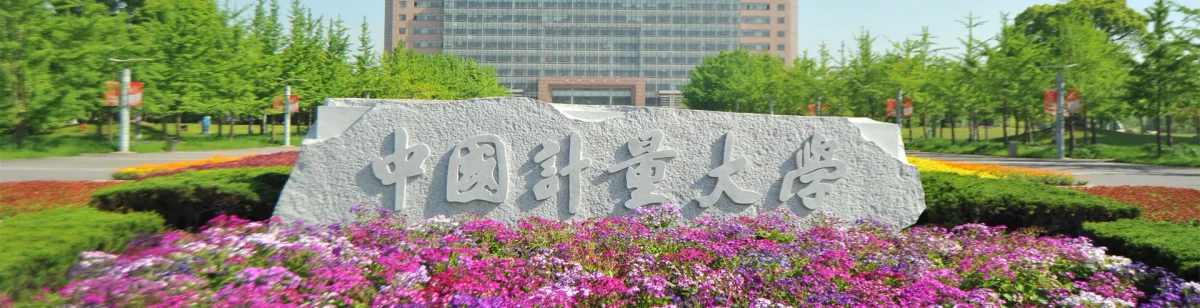 Around China Jiliang University campus