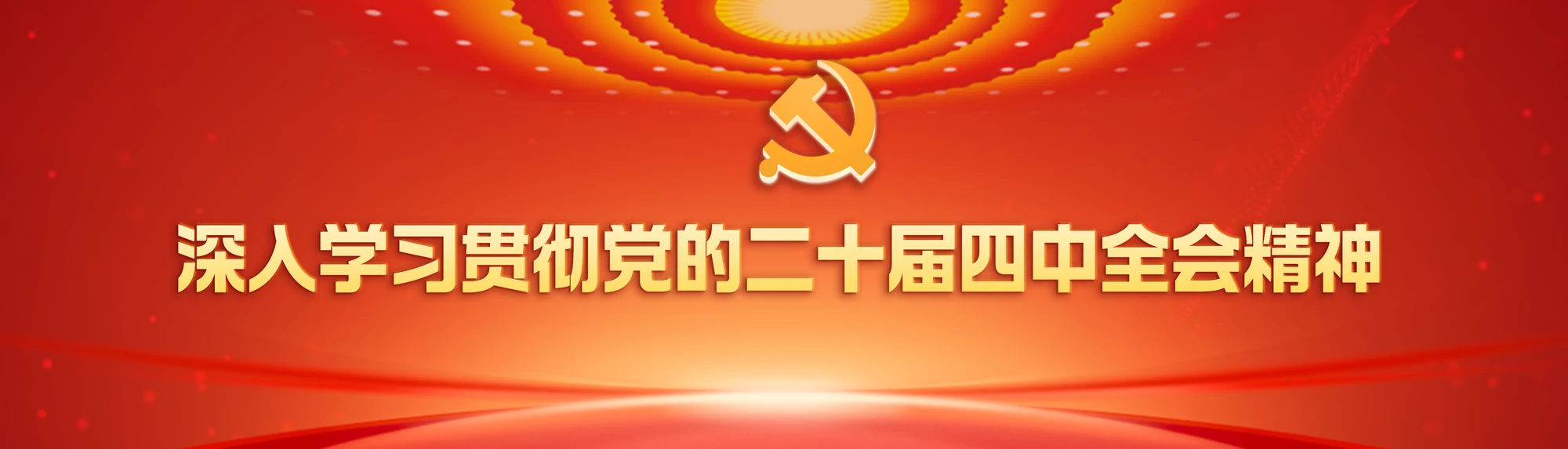Inside China University of Petroleum, East China