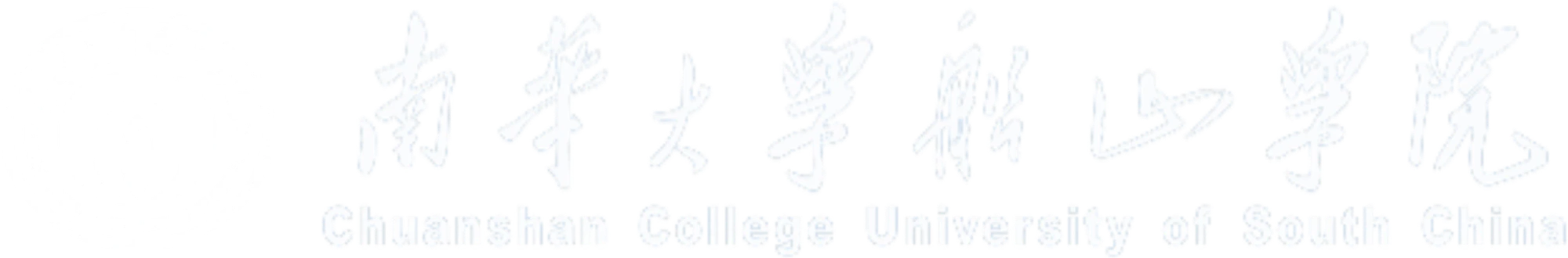 Chuanshan College University of South China community on campus