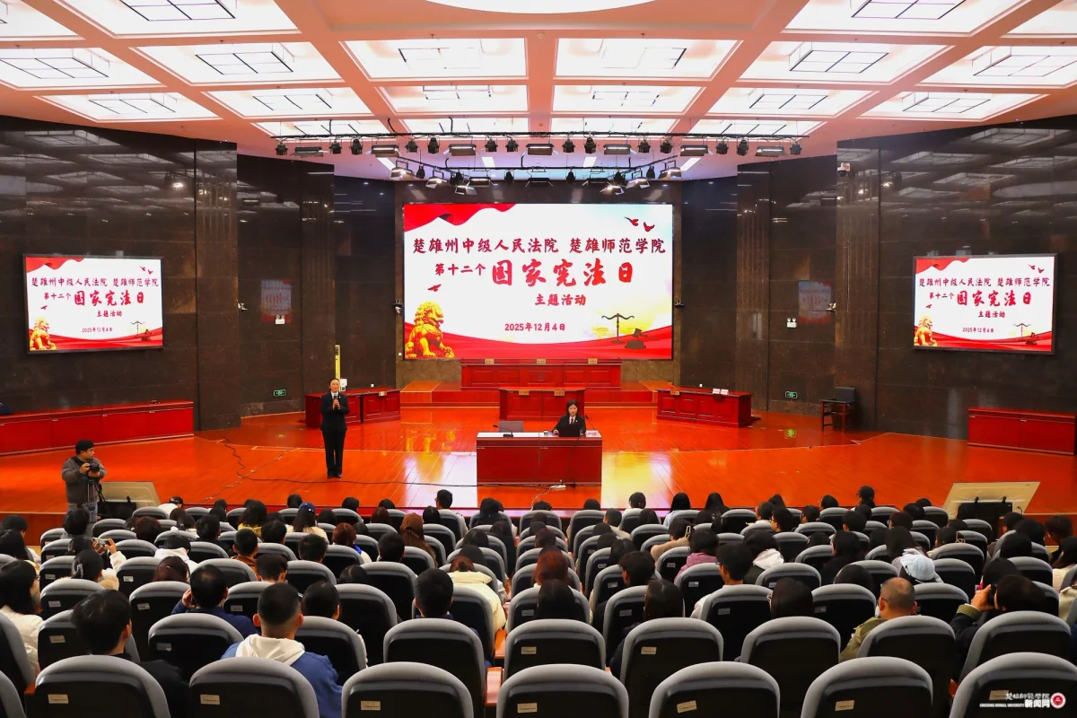 Chuxiong Normal University community on campus