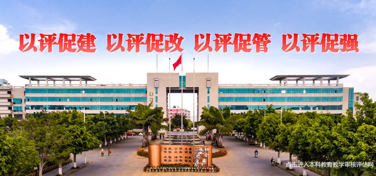 Chuxiong Normal University campus and surroundings