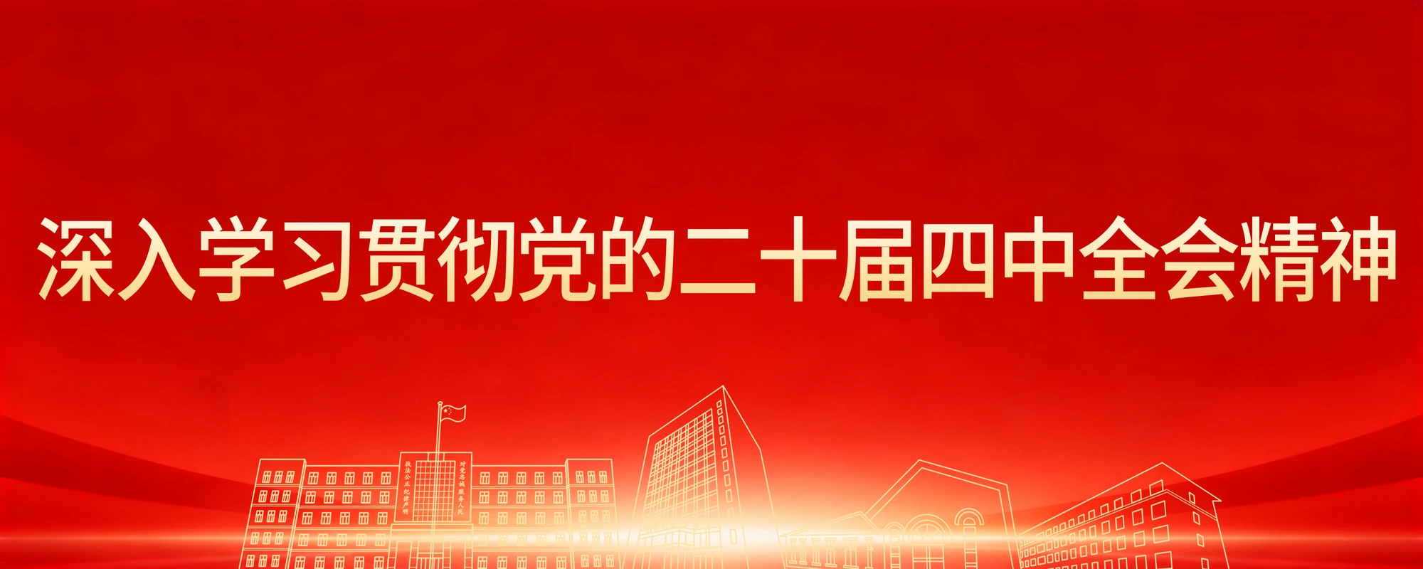 Criminal Investigation Police University of China academic facilities