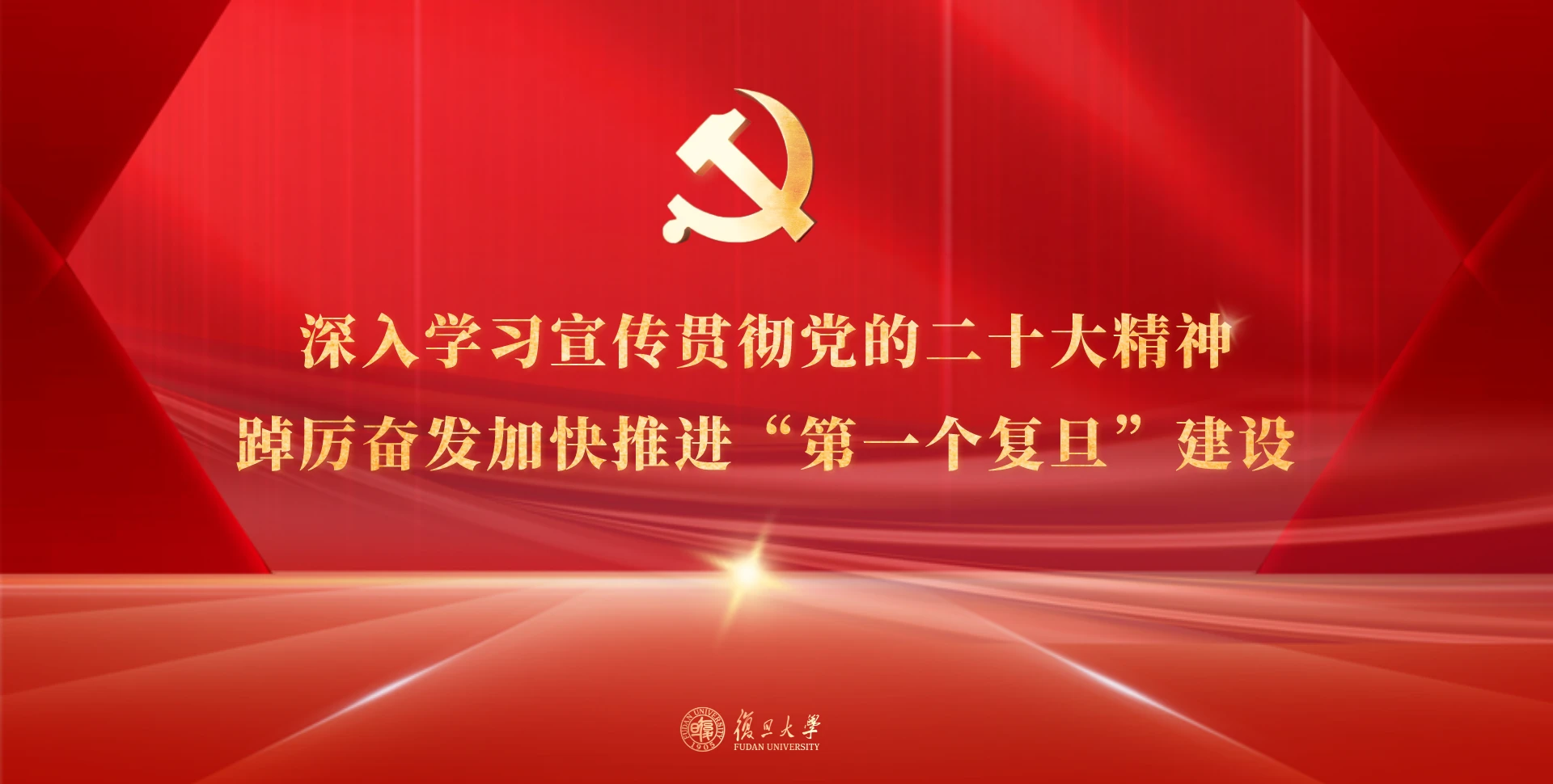 Inside Fudan University