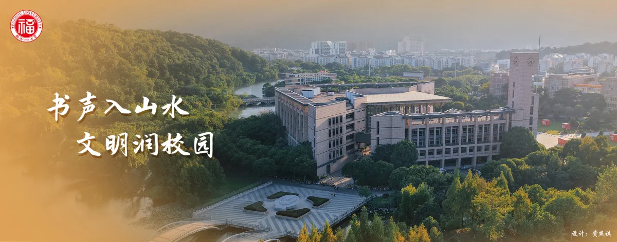 Students at Fuzhou University