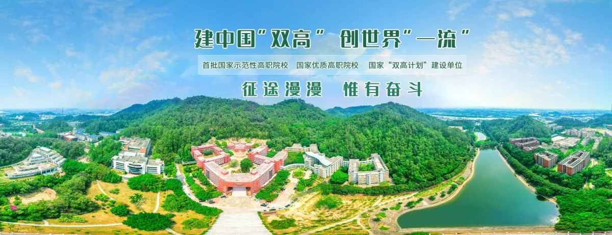 Guangzhou Panyu Polytechnic academic facilities