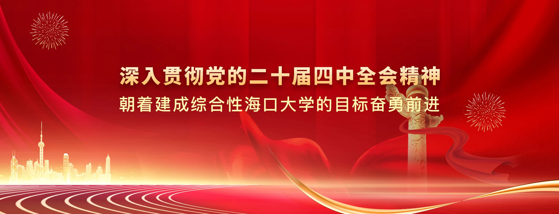 Haikou University of Economics student life