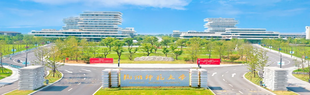 Hangzhou Normal University campus and facilities