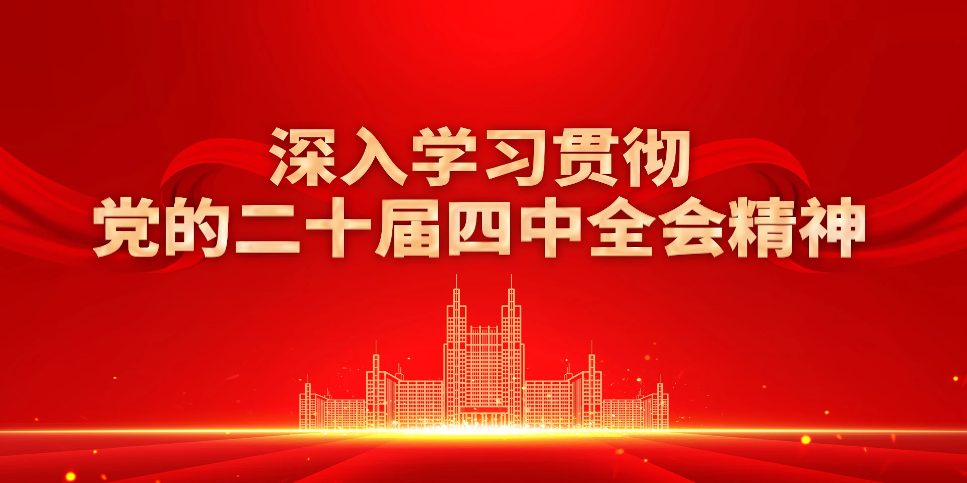 Harbin University of Science and Technology institutional facilities