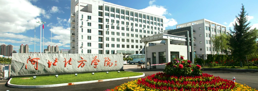 Hebei North University campus scene
