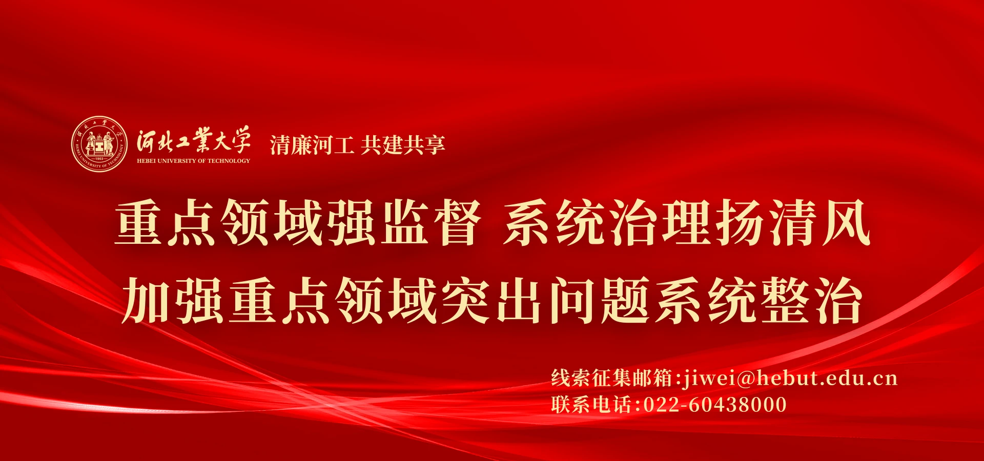 Hebei University of Technology student life