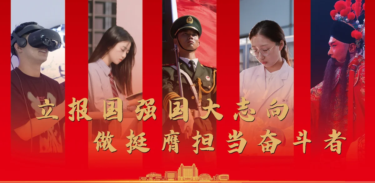 Hebei University community on campus