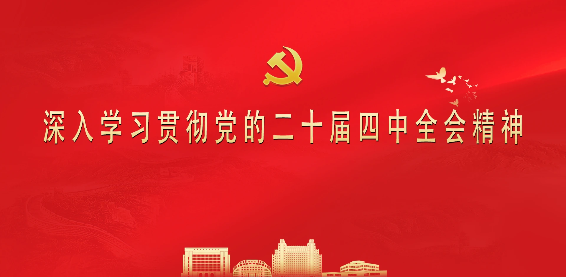 Hebei University academic and student spaces