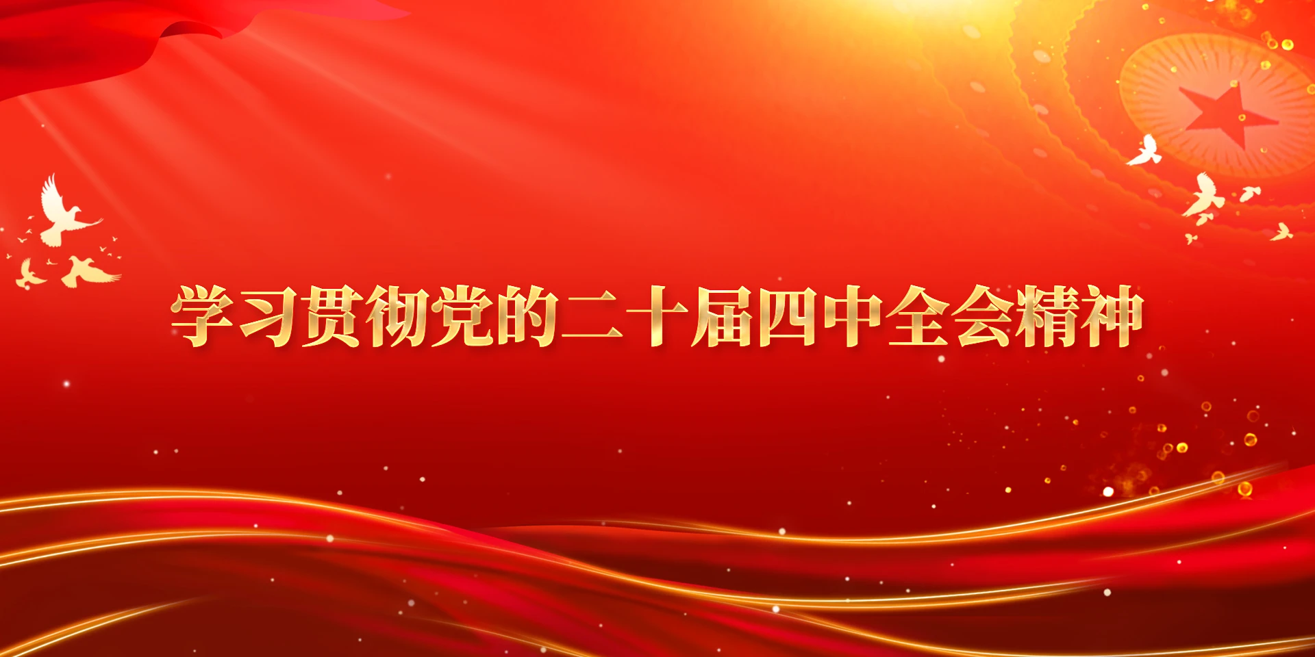 Henan Institute of Science and Technology academic and student spaces