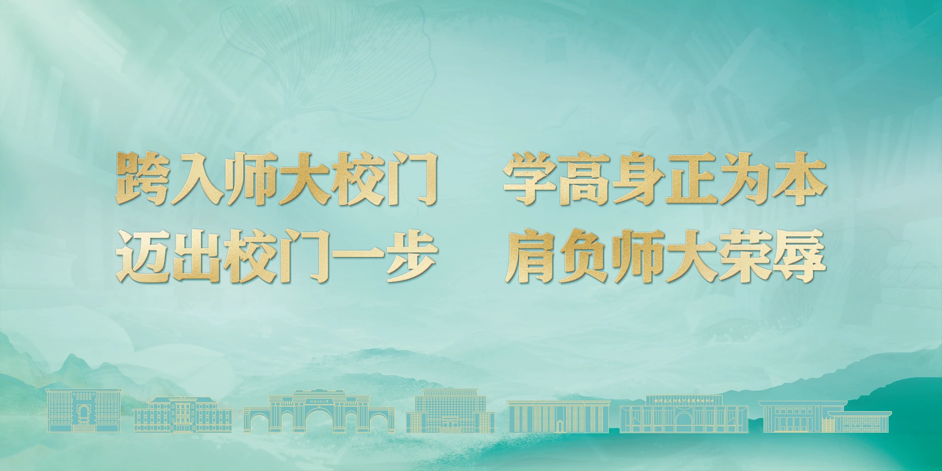 Henan Normal University institutional setting
