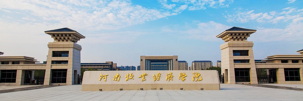 Henan University of Animal Husbandry and Economy campus and surroundings