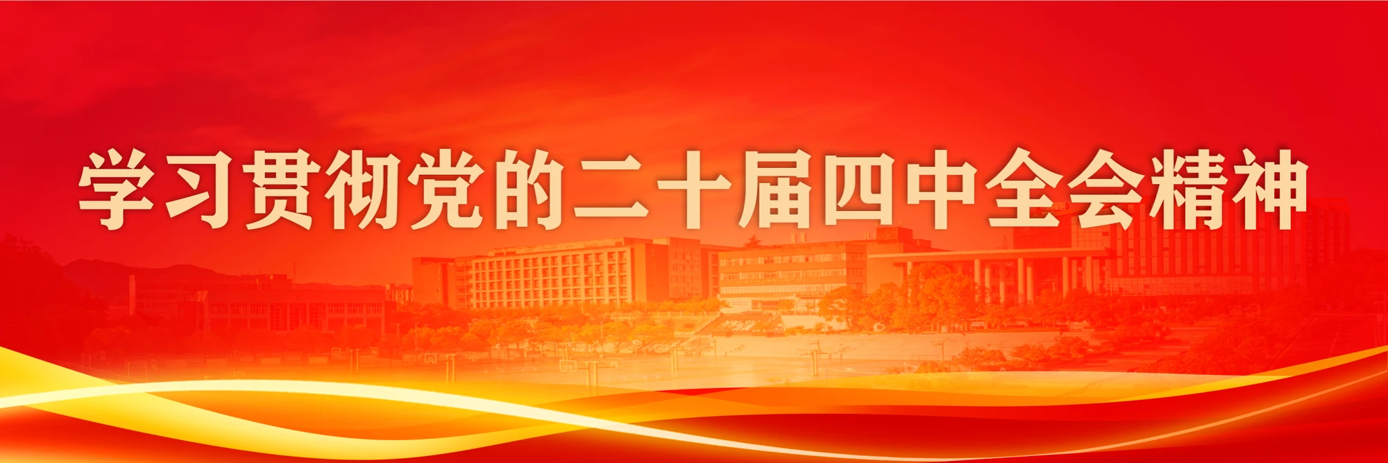 Hubei University of Automotive Technology institutional setting
