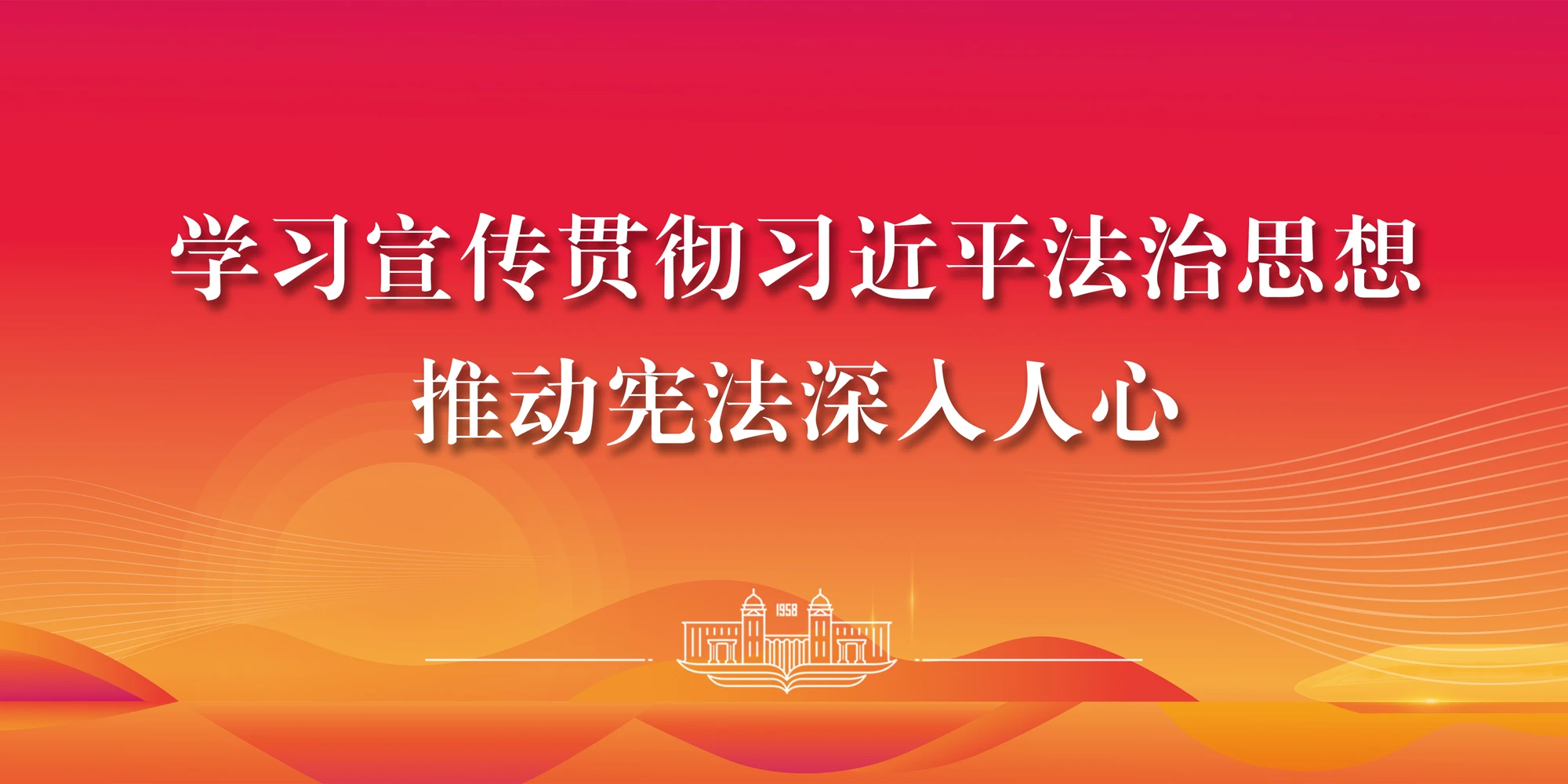 Hulunbuir College institutional grounds