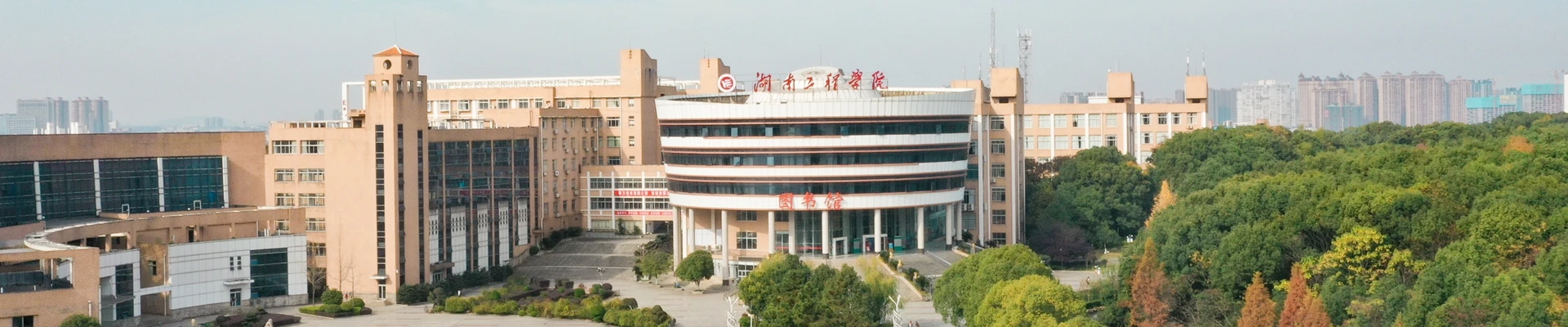 Hunan Institute of Engineering campus and facilities