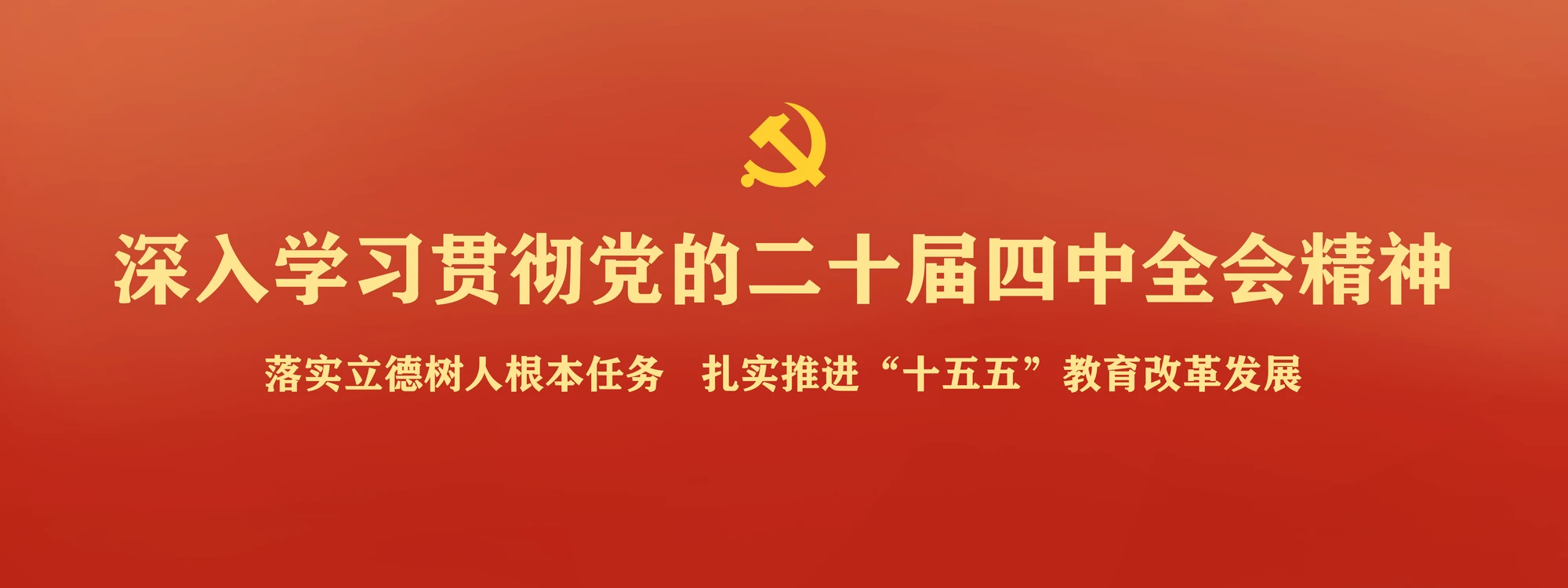 Hunan Normal University institutional setting