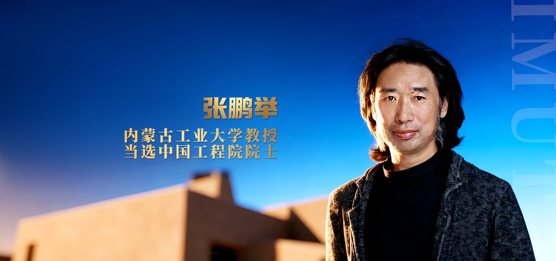 Inner Mongolia University of Technology community on campus