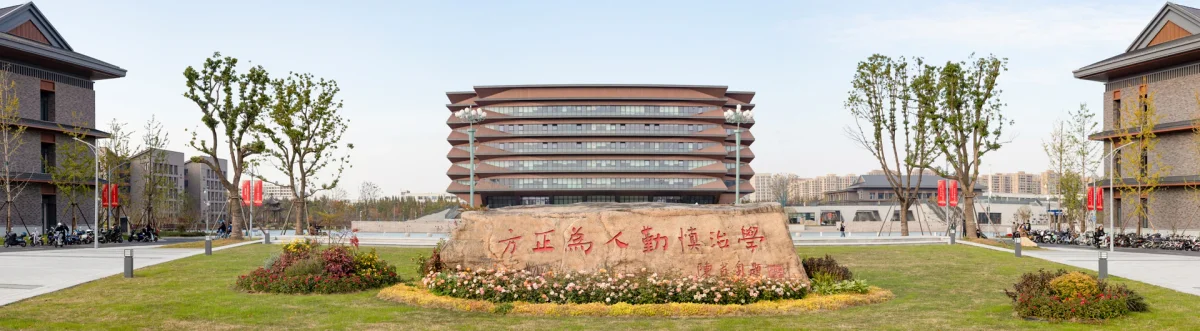 Jiaxing University academic and student spaces
