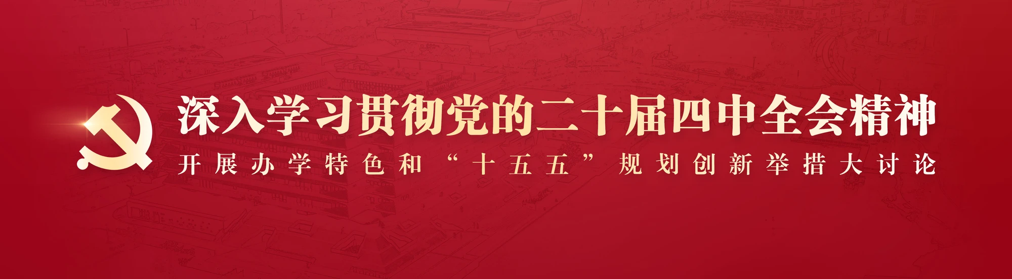 Around Jiaxing University campus
